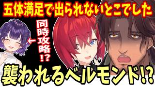 ベルアンデート中でも当たり屋しまくるアンジュ【にじさんじ】