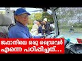 Sancharam By Santhosh George Kulangara Japan 10 Safari TV