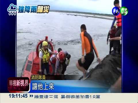 溪暴漲水勢湍急 14人採西瓜受困