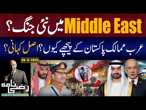 New Middle east crisis? Saudia vs UAE WAR in Yemen | Razi Naama