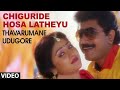 Chiguride Hosa Latheyu Video Song Thavarumane Udugore Kannada Movie Songs Sridhar Malasri