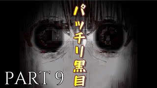 【実況】幽霊に服がダサいと言ったら全力で脅かしに来た件ｗ『虚白ノ夢』part9