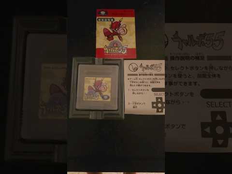 You've probably never heard of this unique Gameboy Game (Chalvo 55) [Yodakiller3000]