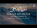 Surah Ad Duha 100X Surah Ad Duha 100 Times On Repeat Mishary Alafasy