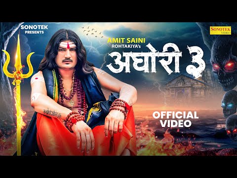 Aghori 3 — watch video