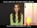 Iulia Vantur speaks on her debut film Radha Kyu Gori Main Kyu Kala