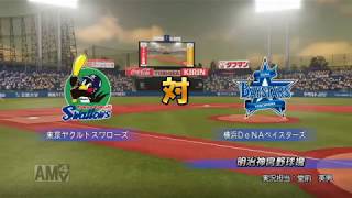 【ゆっくり実況】昨日のベイスターズ#6【パワプロ2018】