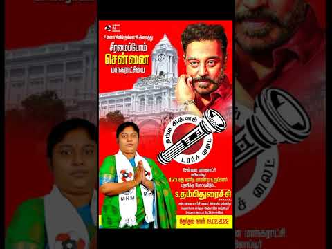 (MNM) MYLAPORE 171 THAMBIDURAICHI BBALLB 🔦🔦🔦