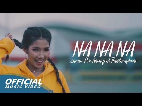 Zamio P - Na Na Na | นา นา นา  (ນາ ນາ ນາ) & Anon feat.Thinlamphone (Official Music Video)