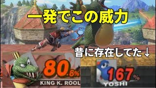 【スマブラSPバグ】シュルクのモナドバグは昔から存在していた【実況】