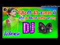 Jindagi Ki Talash Mein Hum Maut Ke Kitne Pass A Gaye Dj Song