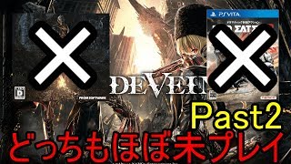 関係ないとこで〇ぬ奴のCODE VEIN【Past2】