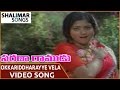 Sarada Ramudu Movie Okkariddharayye Vela Video Song NTR Jayasudha Shalimarsongs