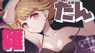 【雑談】今年ってあと三ヶ月らしいよ。【九重このの】