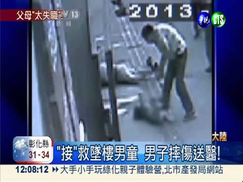 5歲童墜4樓! 男子"接不住"送醫