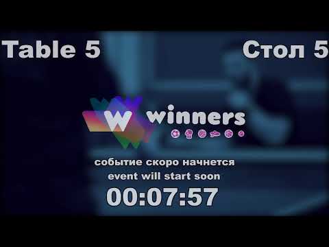 WINners Cup Table 5 19.12.2020 Ishchuk Stanislav - Lysenko Sergei