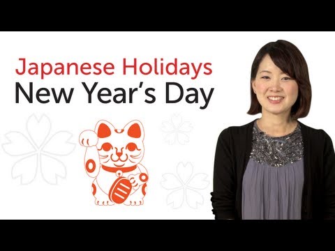 Learn Japanese Holidays New Year s Day 日本の祝日を学ぼう 正月