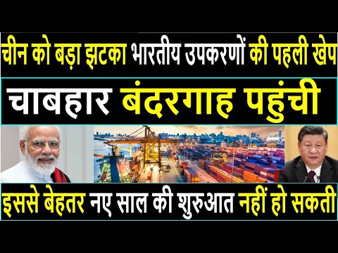 India's million dollar investment changed the whole game in Iran