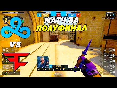 CLOUD9 ПОТЕЮТ ЗА ПОЛУФИНАЛ!! - Cloud9 vs FaZe | ESL Pro League 16 (CS:GO)