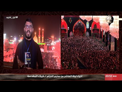 فيديو | تغطية خاصة في ليل العاشر من محرم الحرام من كربلاء المقدسة | 2025/7/6