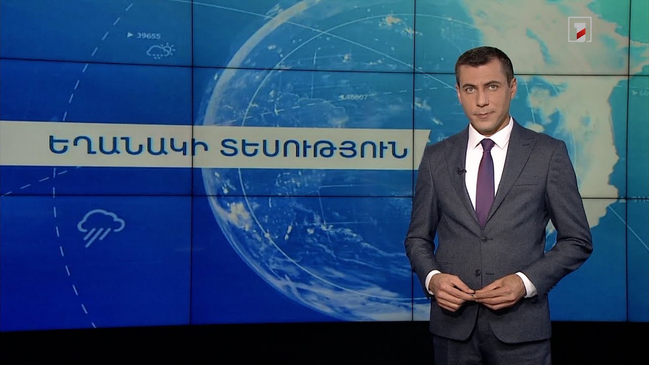 Հոկտեմբերի 29-ի եղանակային կանխատեսումները