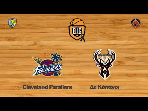 Cleveland Paraliers 78 - 66 Δε Κόπανοι | 6η Αγων. BIG LEAGUE 1