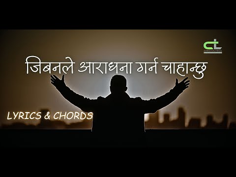 जिबनले आराधना गर्न चाहान्छु/Jiwan le aaradhana garna chahanchu - ADRIAN DEWAN || Lyrics & Chords ||