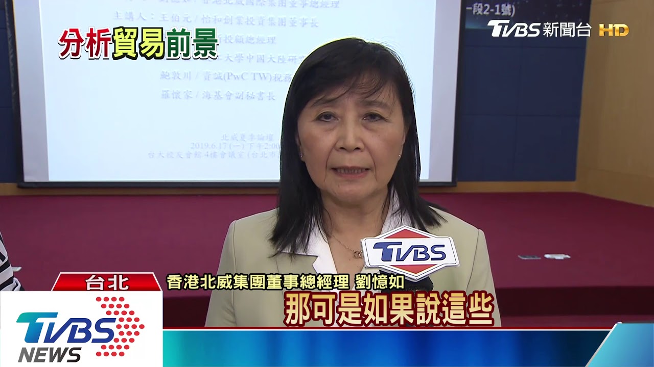 貿易戰損台出口該降息? 劉憶如:幫助不大