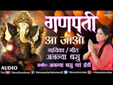 Ananya Basu Ganapati Aa Jaao