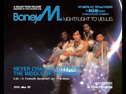 Весёлые ребята & Boney M. - Никогда не меняйте любимых