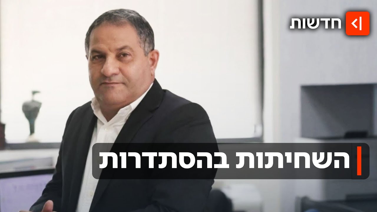סוכן הביטוח שהצליח להתחבר לאנשים הכי חזקים במדינה - והסתבך