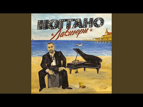 Video thumbnail for Пьяница (Drunkard)