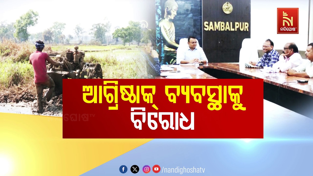 ଆଗ୍ରିଷ୍ଟାକ୍ ପରେ ପଞ୍ଜୀକରଣ ପ୍ରକ୍ରିୟାରେ ନୂଆ ଚାରିଟି ବ୍?