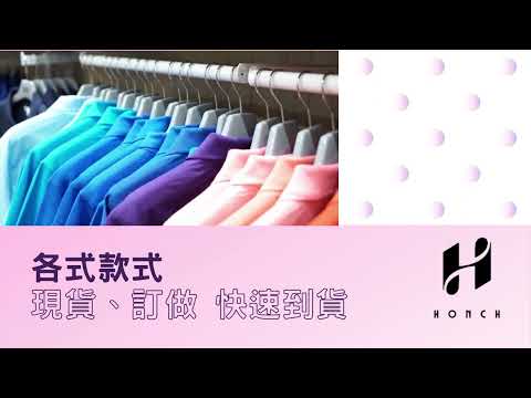 各式團體服訂製服務