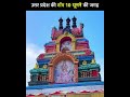 Up Me Ghumne Ke Top 10 Place