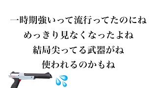 【splatoon3】N-ZAP85(黒ザップ) -18k5d-