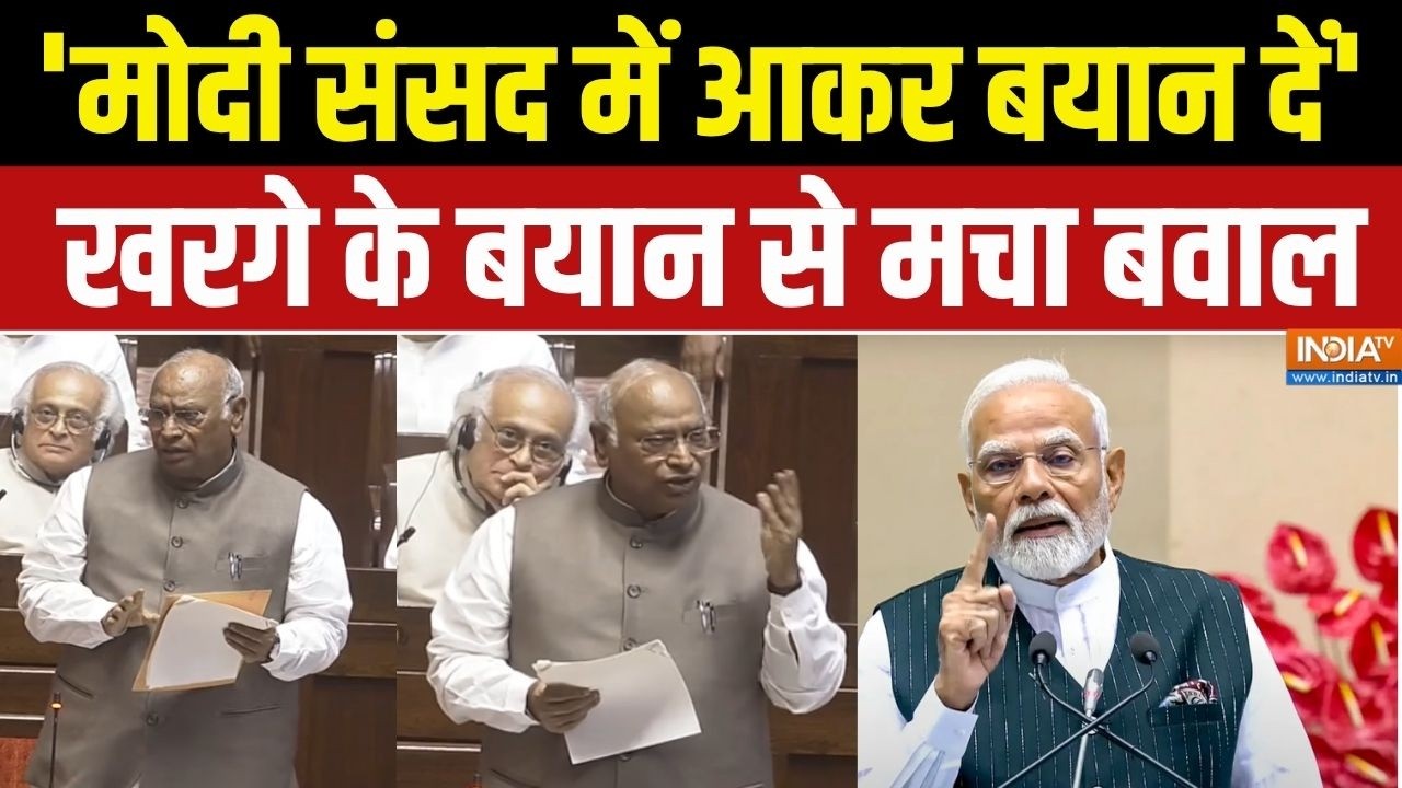 Mallikarjun Kharge Speech: 'इस नए बिल में कुछ भी नया नहीं..' खड़गे ने सरका