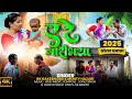 NEW KHORTHA VIDEO 2025 A Re Maribhaya Rakesh Das Savirti New Khortha Hit Khortha Video