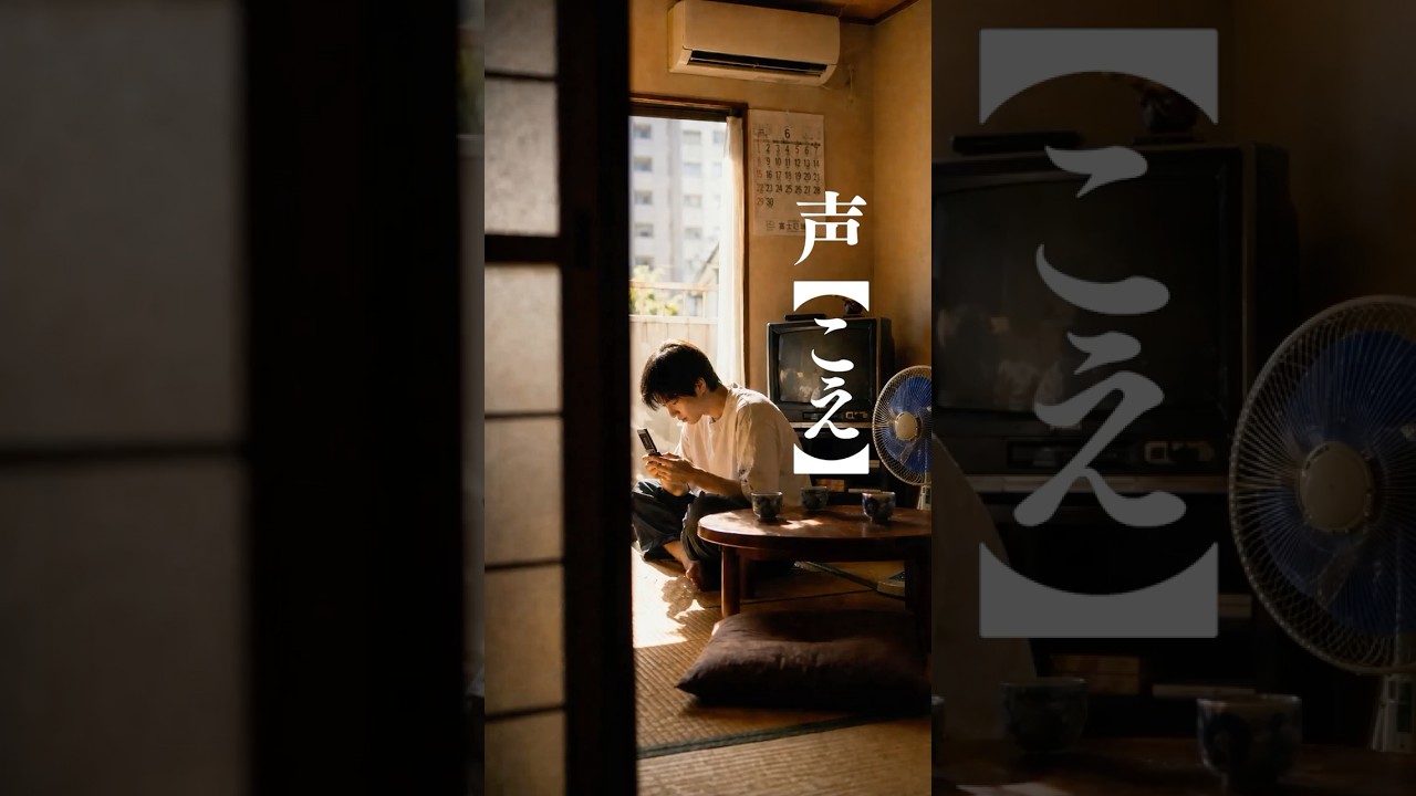 声
