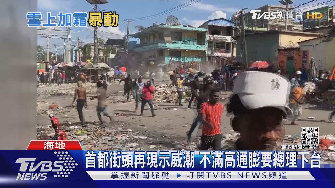 吃不飽還油價一直漲　海地示威再起要總理下台