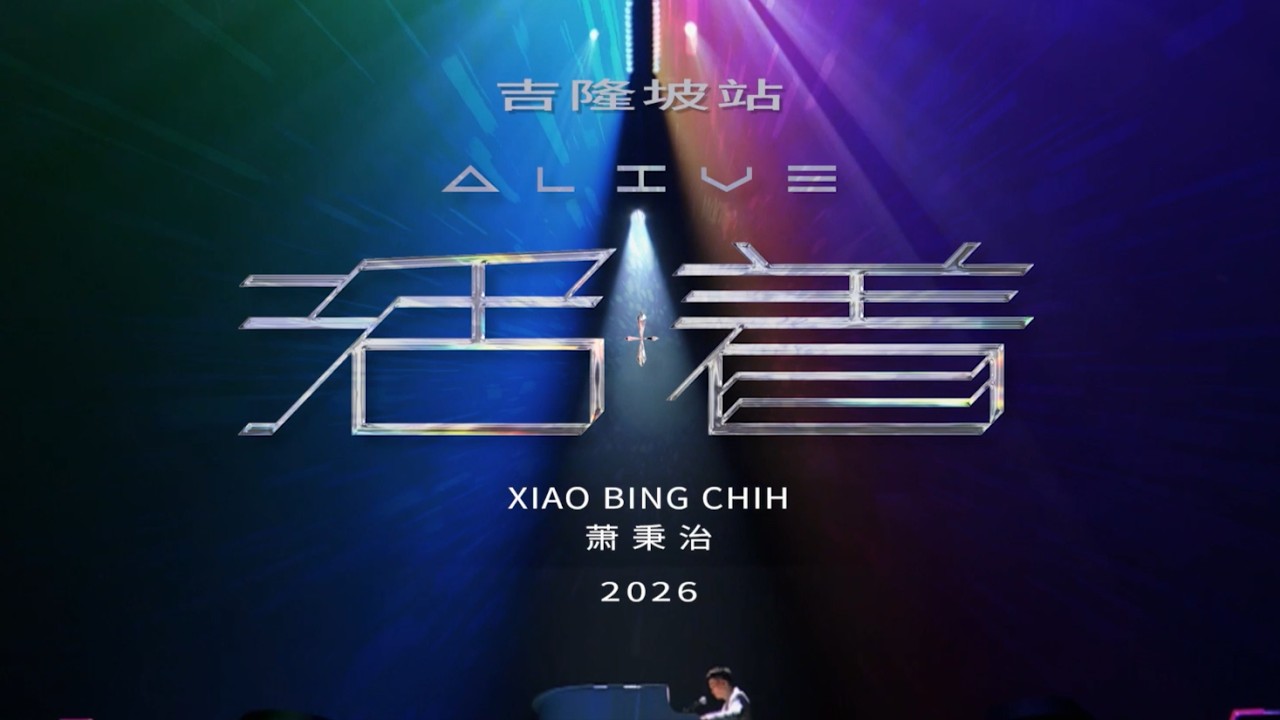 Stay in Love, Stay Alive! Singer-songwriter Xiao Bing Chih Brings his first-ever Solo Tour to KL!