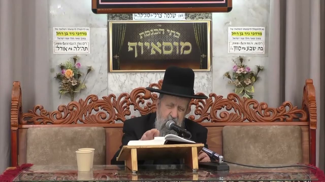 האר בן ציון מוצפי | פרשת ויחי | מוסאיוף