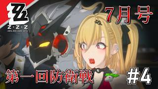 [実況]【ゼンゼロ】偽ビリーvsシーシィアちゃん #4