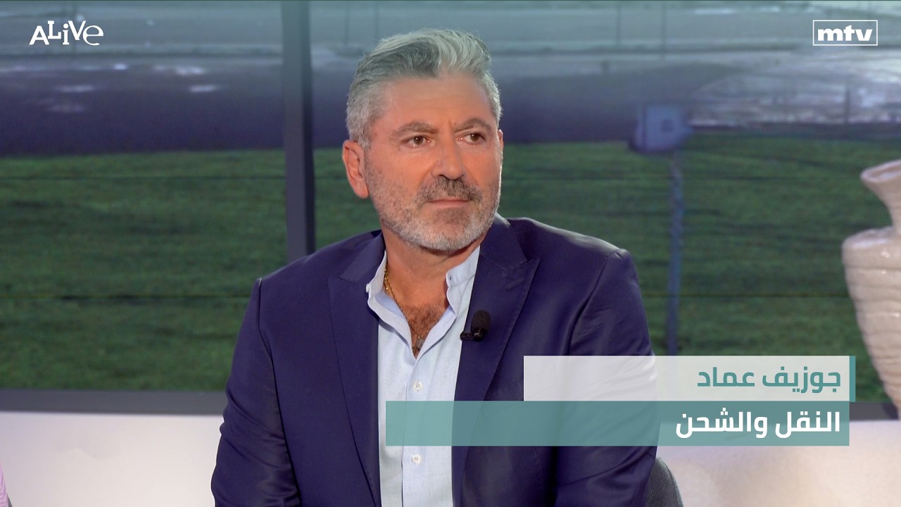 جوزيف عماد - النقل والشحن