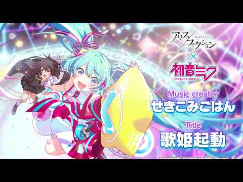 せきこみごはん - 初音ミク Wiki - atwiki（アットウィキ）