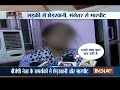 BJP workers assault girl and her fiance Meerut, police trying to save the accused
