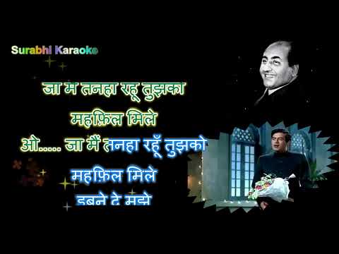 Khush Rahe Tu Sada _ Rafi Karaoke with lyrics