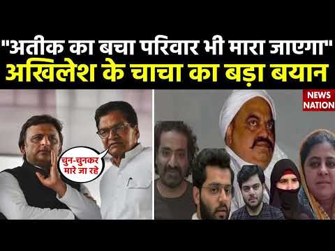 Atiq Ahmad Death News Update: सीएम योगी पर गुस्से में ये क्या बोल गए अखिलेश यादव के चाचा रामगोपाल?