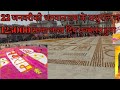 Bire Vlogs 22 January 2024 जनकपुर का नजारा