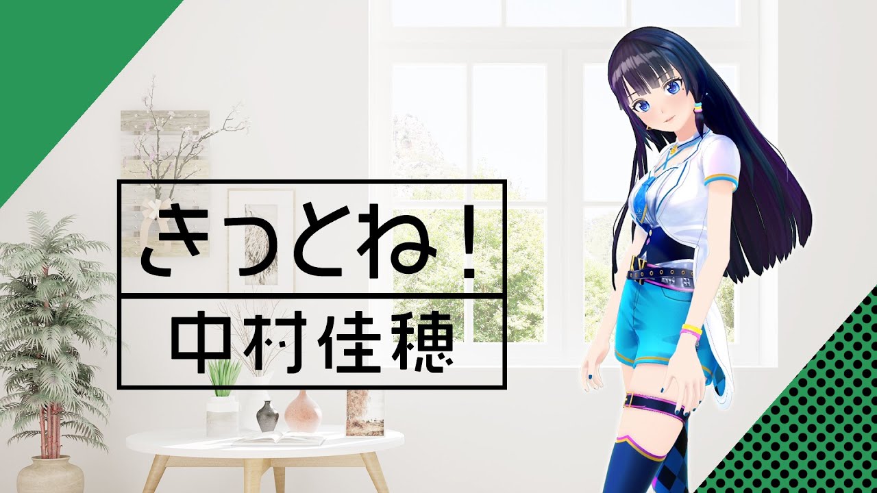 きっとね!／ 中村佳穂　（Covered by 富士葵）【歌ってみた】